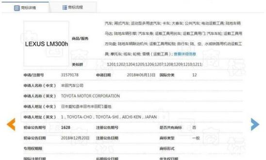 雷克萨斯LM300H价钱埃尔法的眼泪四座