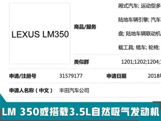 雷克萨斯LM300H价格埃尔法的眼泪四座