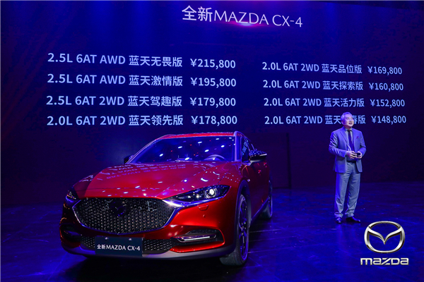 售价14.88-21.58万 全新马自达CX-4上市