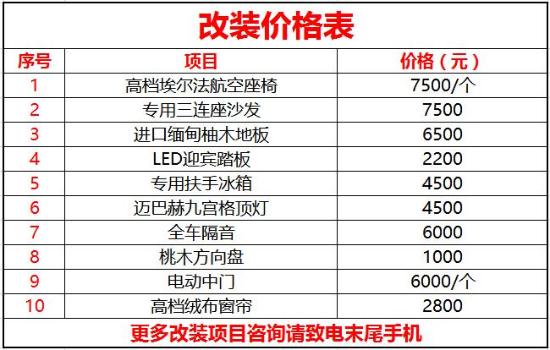 林肯领航员专业改装航空座椅     广州中创