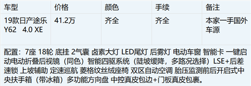 2019款宝马X7 现车到店年底钜惠优惠7万起