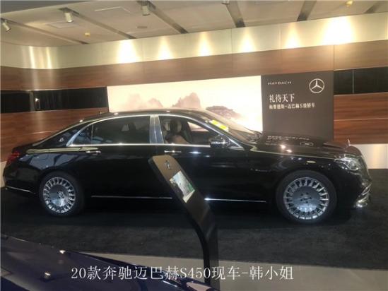 最新通知 北京20款奔跑迈巴赫S450现车提价
