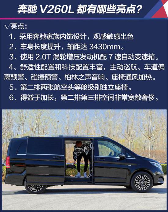 2020款奔驰V260L尊贵版 吊打奔驰S级