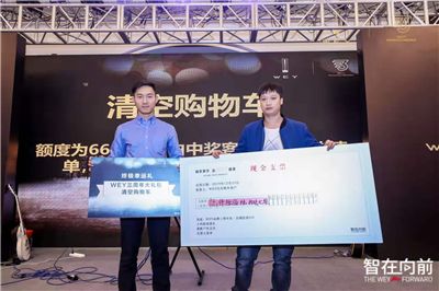 “品WEY盛宴” 钜惠来袭 “百城狂欢GO”燃动全国
