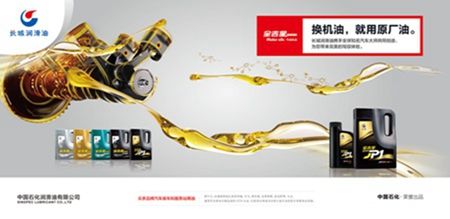 聚焦2019上海法兰克福汽配展,长城润滑油携全车养护品