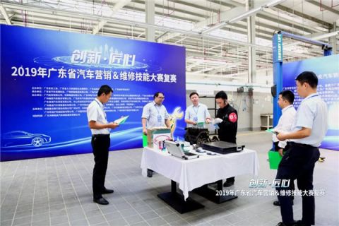 2019年广东省汽车营销&维修技能大赛决赛入围名单公布