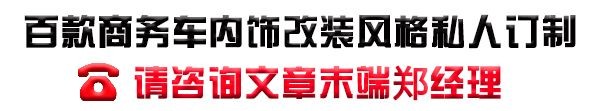 19款奔驰威霆商务改装 单门双门均有现车