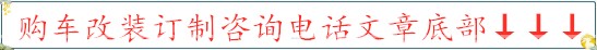咨询电话:131 2020 1144 齐manager (异微信)