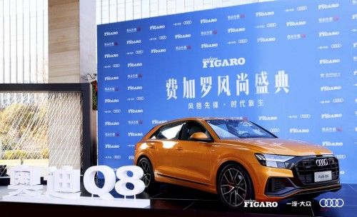 Madame Figaro费加罗风尚盛典圆满落幕    