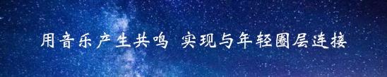 一场音乐盛典,让我知道EXEED怎样的一个汽车品牌