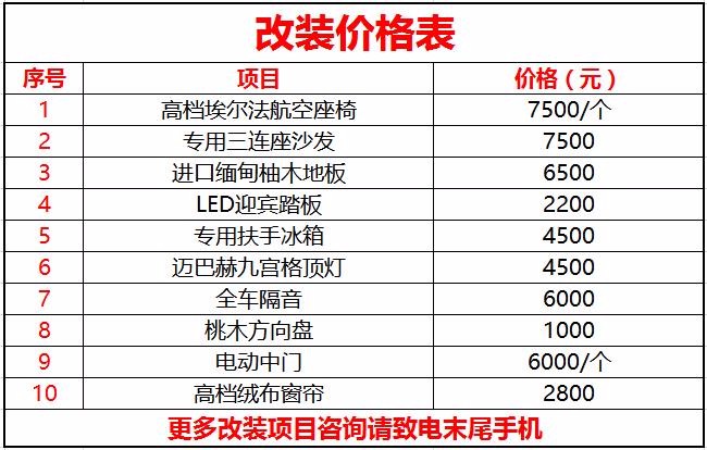 丰田普拉多内饰改装座椅-真皮包覆案例 