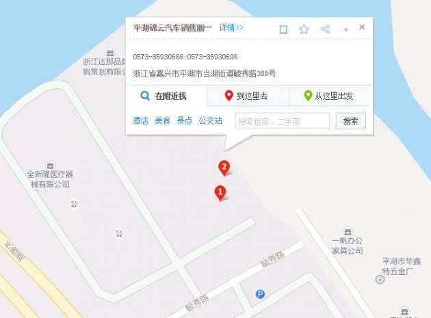 迎新春 中国人保汽车购车嘉年华--平湖锦云站