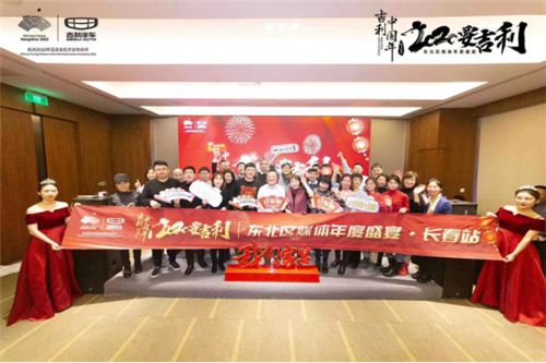 吉利中国年  2020要吉利——精彩再启程