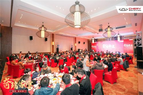 2020“奇瑞家宴”，让年味来的更早一些