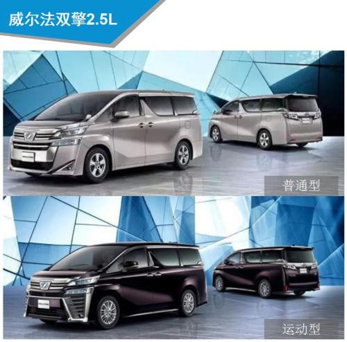 19款丰田威尔法商务MPV 进口现车优惠到底
