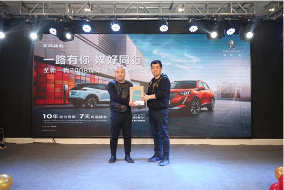 携手同行 见证美好 丨全新一代2008媒体品鉴答谢会圆满落幕