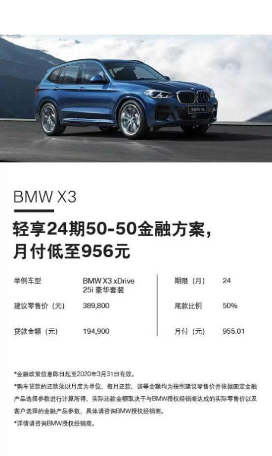 苏州骏宝行BMW国产车嘉年华圆满落幕    