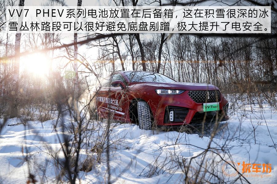 感受智能四驱的实力 冰雪试驾WEY VV7混动家族