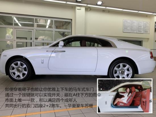 劳斯莱斯魅影白/红报价 配置详解......