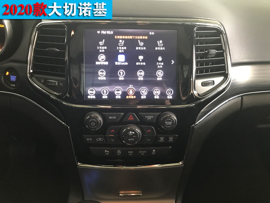 2020款大切诺基3.6高性能和精英版区别