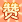 2020款奔驰G63 哑光黑 白色 黑色 红内饰