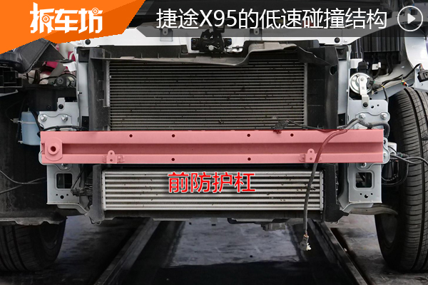 最受重视安全配置果然不含糊，捷途X95拆解