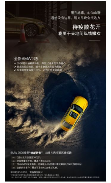 0元入手全新BMW 320车型，2020上佳购车时机就是现在！