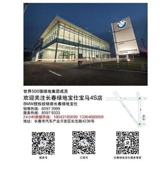 0元入手全新BMW 320车型，2020上佳购车时机就是现在！
