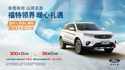 颜值当道不算什么 福特领界的安全品质更重要
