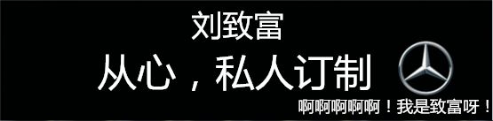 Class奔驰V260L升级迈巴赫VS680