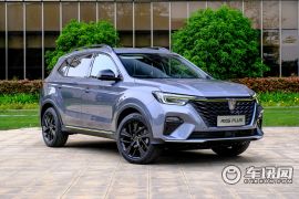 上汽集团-荣威RX5-荣威RX5 PLUS