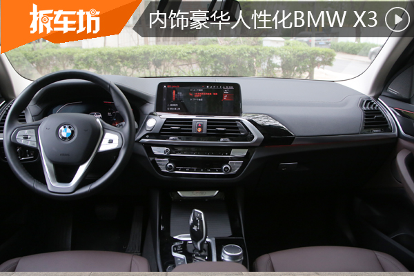 最不用担心的是空间2020款BMW X3 xDrive25i