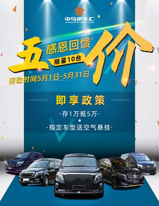奔驰mpv商务车7座报价五一活动价格优惠促