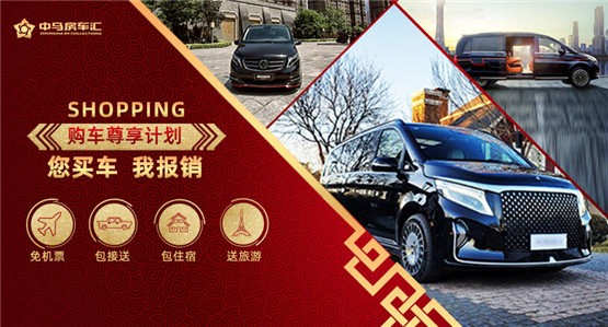 奔驰mpv商务车7座报价五一活动价格优惠促