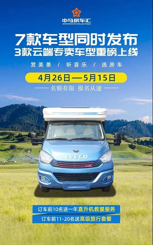 宇通C型房车新款报价 C型房车免费使用一年