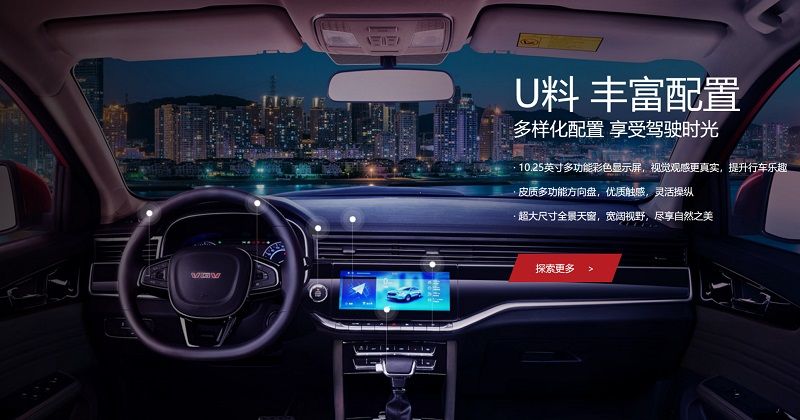   潍柴U70新增车型上市 售价8.29-9.49万
