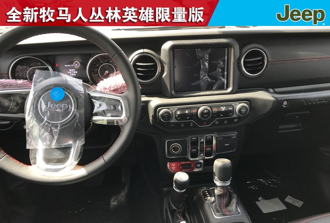 2020款牧马人丛林英雄限量版到店实拍！