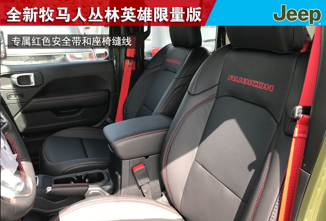 2020款牧马人丛林英雄限量版到店实拍！