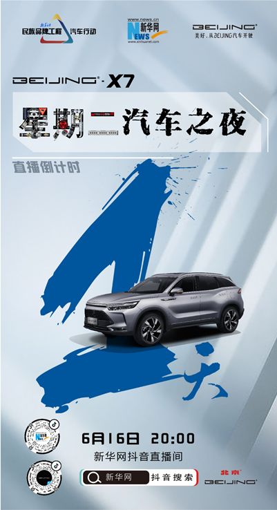 ˷죡 BEIJING-X7㳢ʡڶ֮ҹ