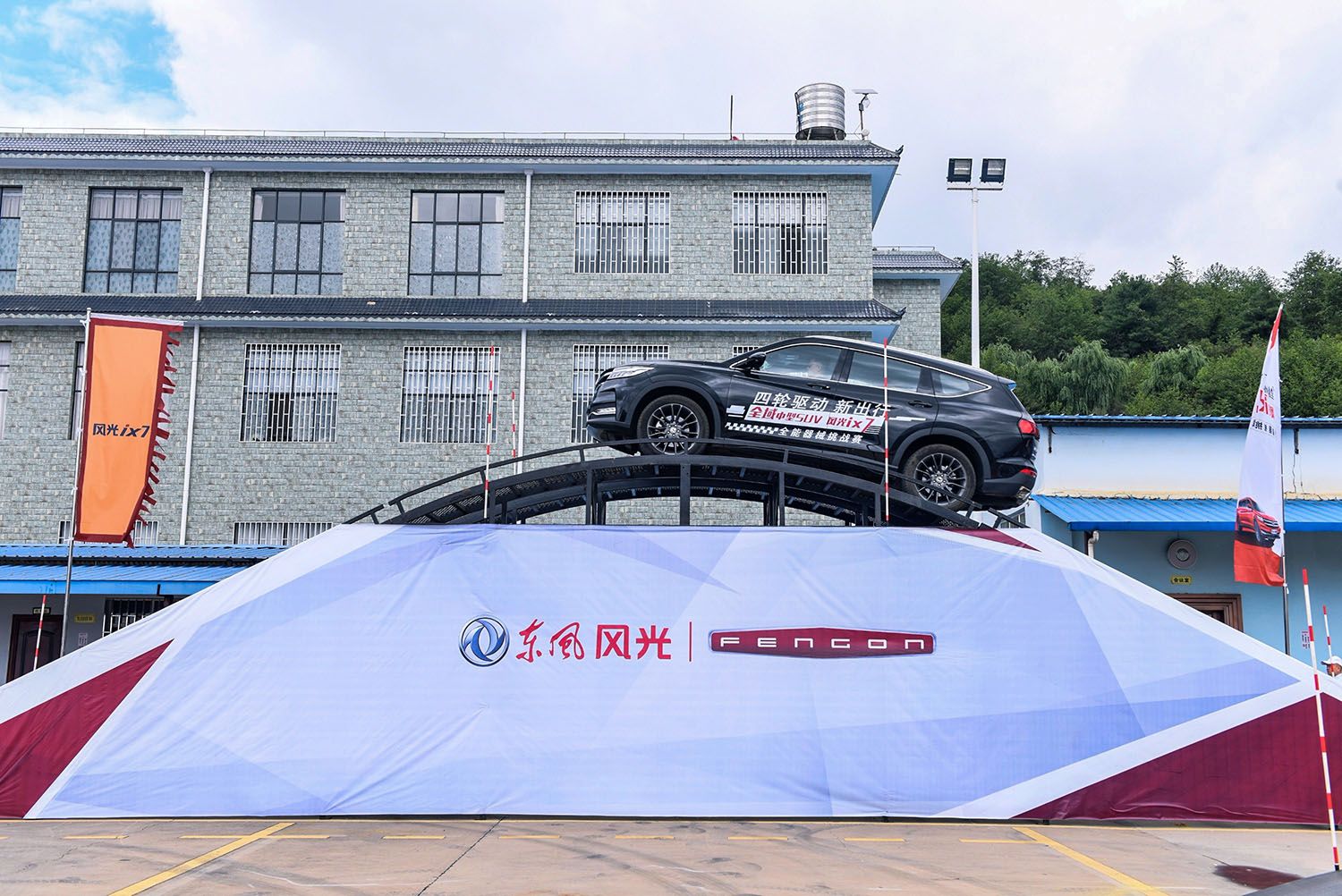 全域中型SUV全能器械挑战赛，东风风光ix7乘风破浪燃擎昆明