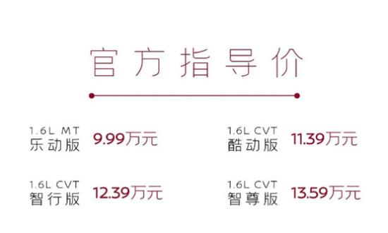       2021款骐达模范上市，新车已到店