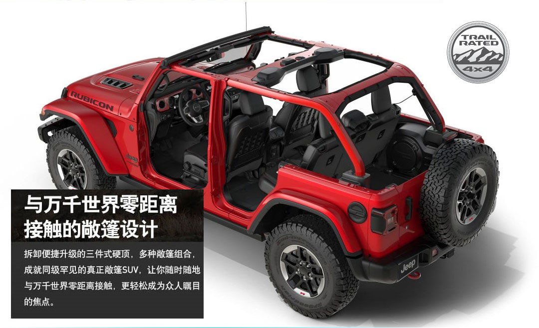 房山jeep牧马人专卖店 新车优惠促销中 