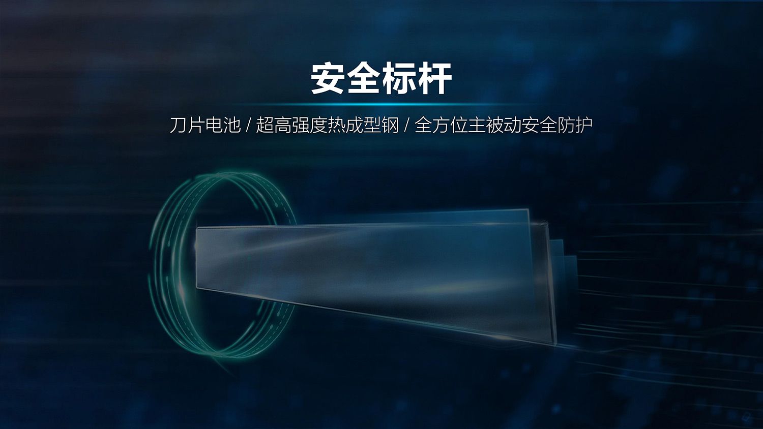新能源旗舰轿车汉震撼上市 21.98万元起售