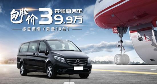 成都车展时间奔驰V250七座商务MPV现车价格