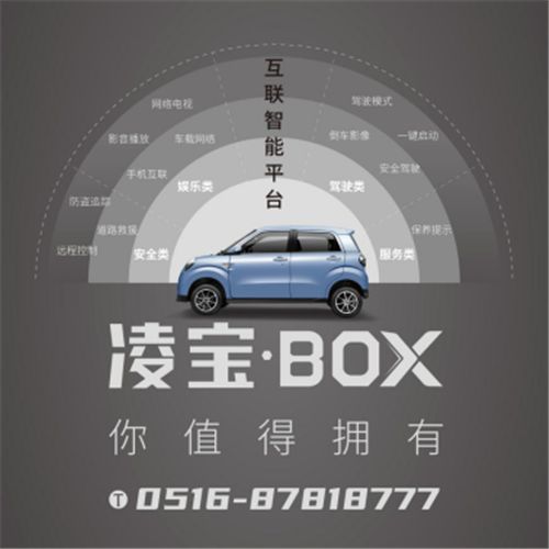 高颜值高配置，凌宝BOX重磅来袭！     