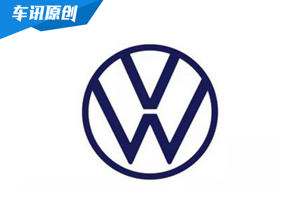 大眾汽車在我國保持復蘇勢頭 市場份額同比增1.2%