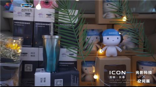 吉利ICON智能科技，点亮春城夏夜      