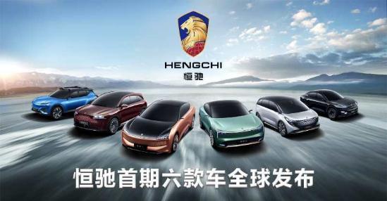 恒大汽车启示录：影响早已超越成败本身？