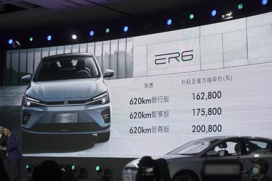 进军中高端新能源车市场！荣威R ER6正式上市！