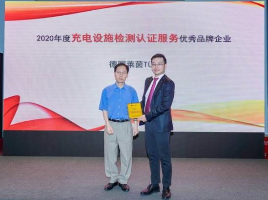 独家荣膺金桩奖2020年度充电设施检测认证服务优秀品牌
